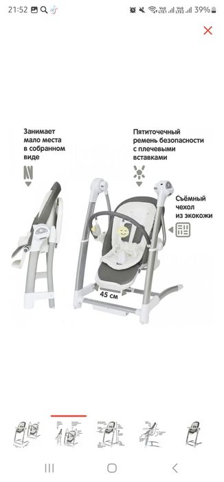 Продам стульчик шезлонг.