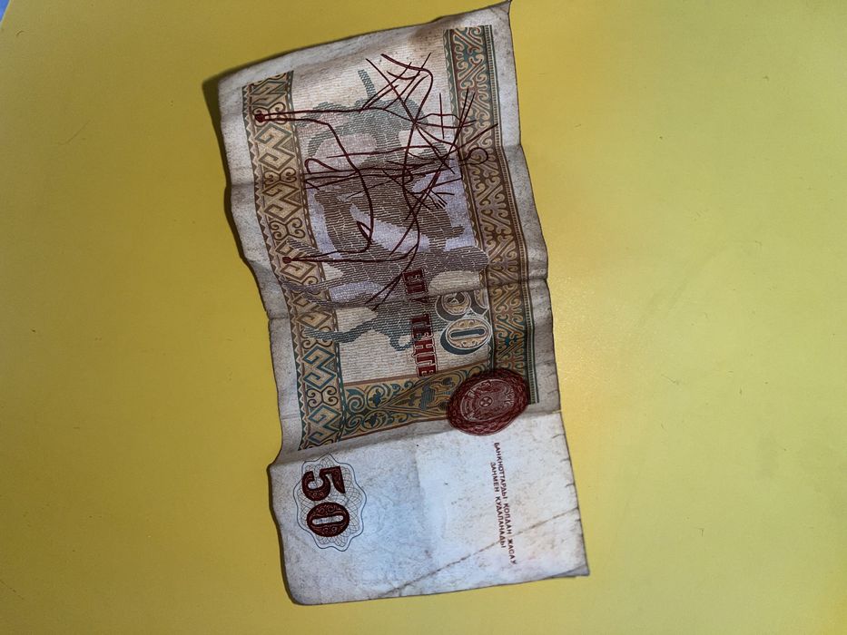 1993 жылгы 50тг