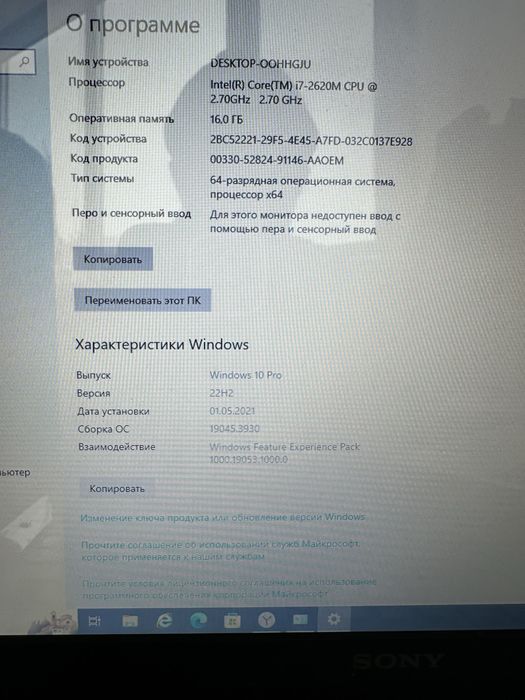 Ноутбук Sony Vaio Core i7