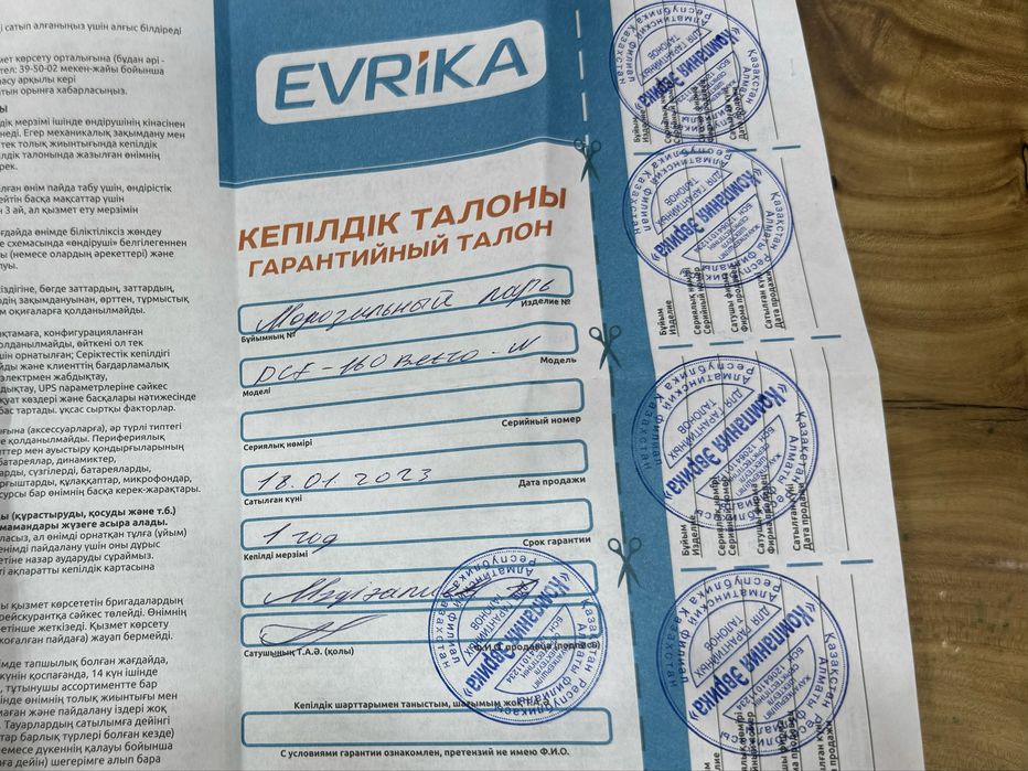 Морозильный ларь, Морозильник