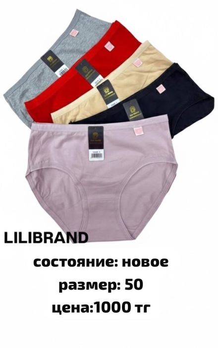 нижнее белье, джинсы новые