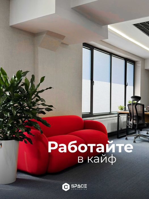 Готовый офис для 12 человек