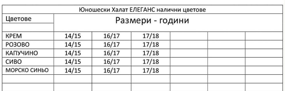 Юношеска серия памучни хавлиени халати Лукс