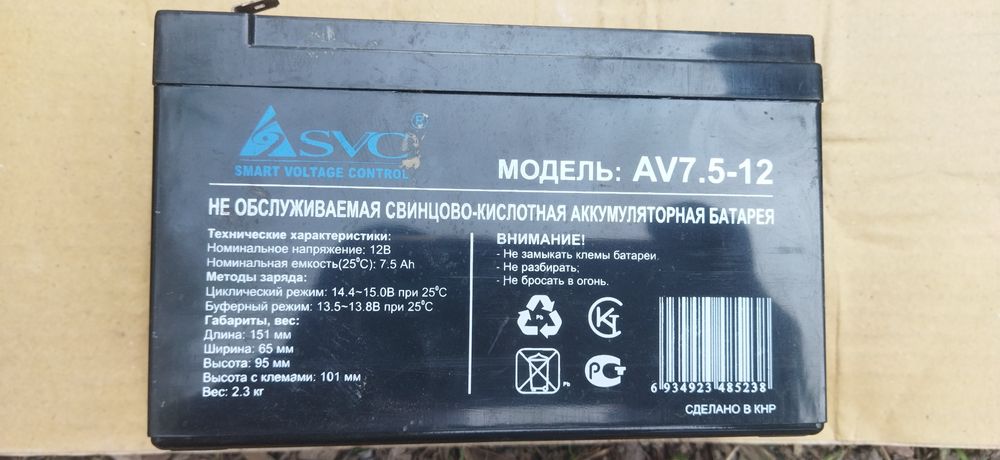 Аккумулятор 12 в