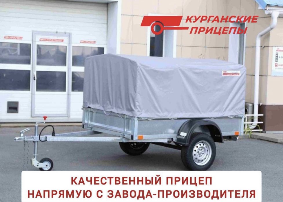 Курганские прицепы