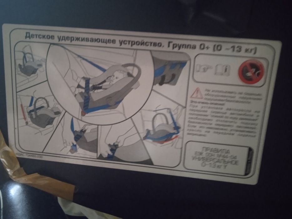 Детское авто кресло