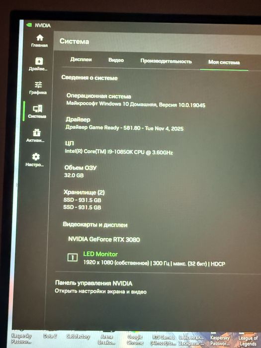 Игровой компьютер