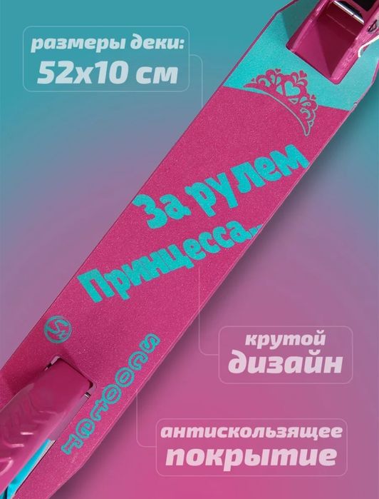 Продам самокат  для девочки