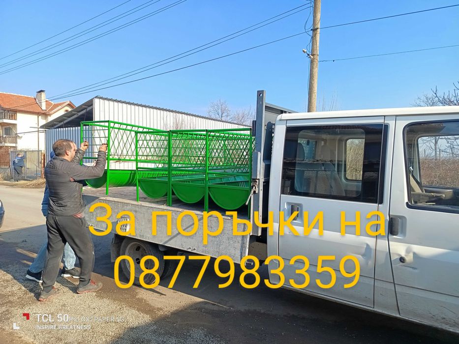 Хранилка/ясли за овце кози