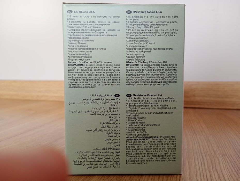 НОВО Lorelli Lila/електрическа помпа