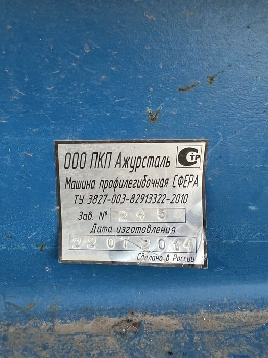 Станок для изготовления ангара