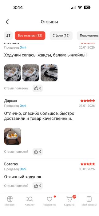 Ходонок-каталка детский