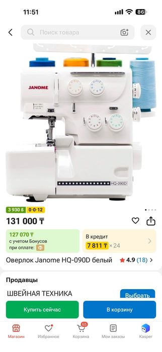Overclock Janome