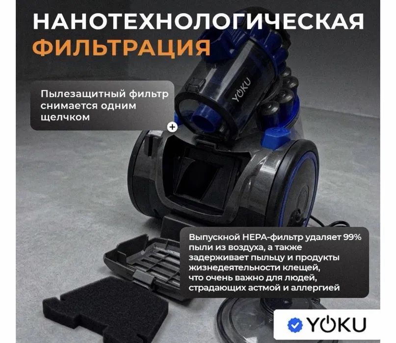 Пылесос YOKU Kraft CL180 синий