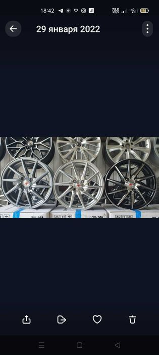 Новые диски шины