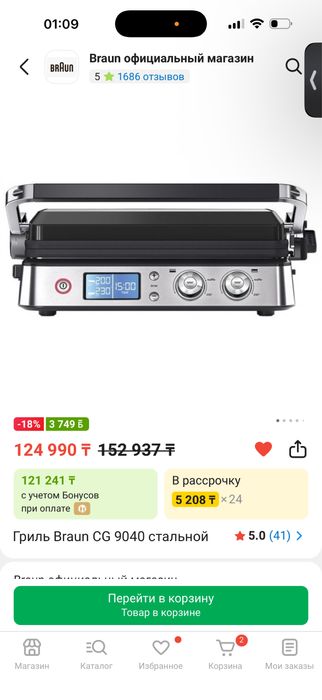 Новая грильница braun