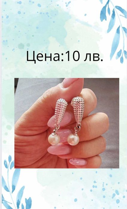 Нови комплекти бижута