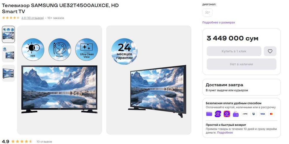 Original Телевизор SAMSUNG UE32T4500AU Smart TV
