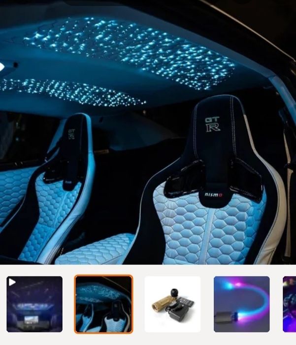 Звёздное небо для автомобиля.Оптоволокно.