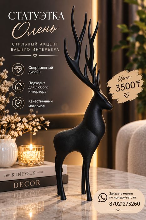 Продам статуэтки,декор по 3500