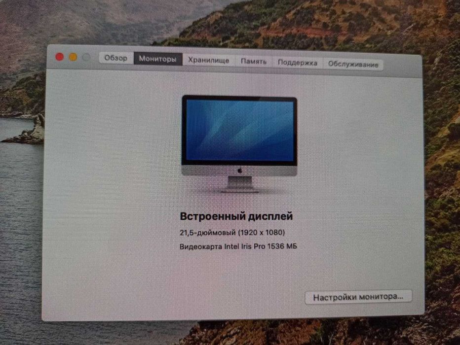 Срочно продаётся iMAC i5
