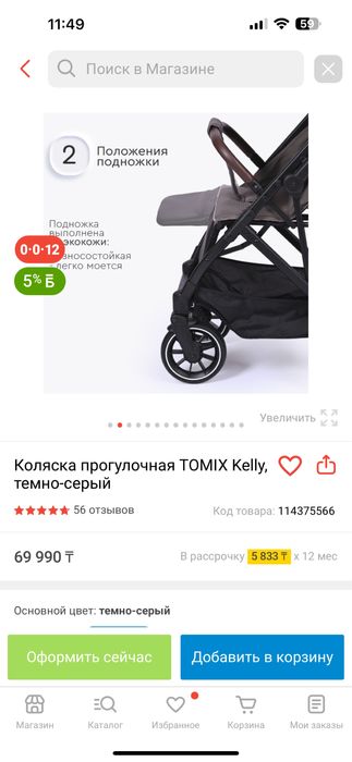 Продам коляску детскую