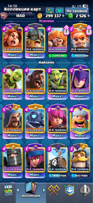 Аккаунт Clash Royal, 20тыс