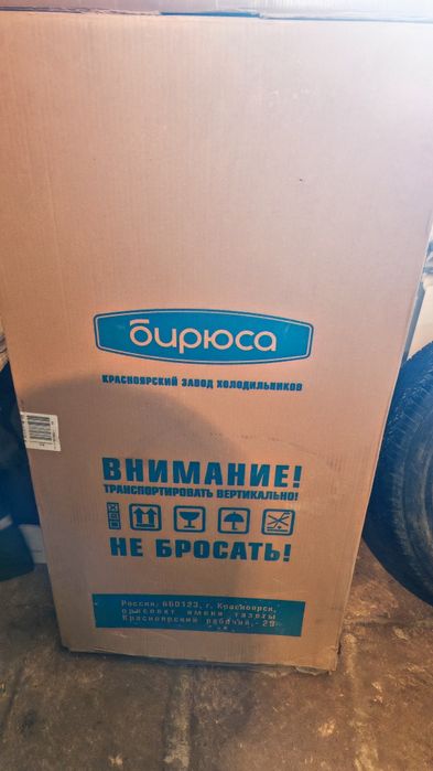 Холодильник новый