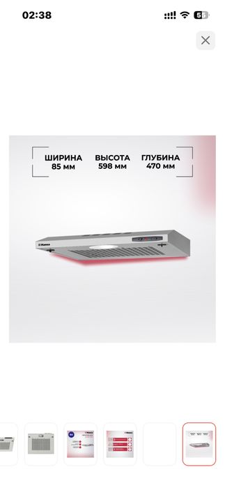 Вытяжка Hansa серый