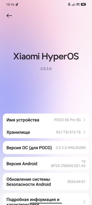 Продам poco x6 pro 12/512
