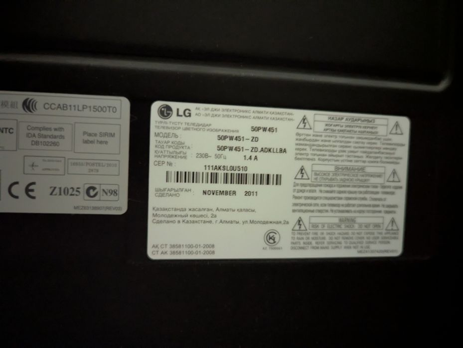 Продам телевизор LG 50pw451-zd