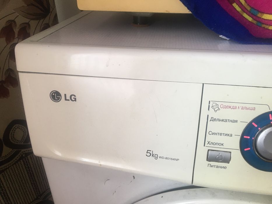 Стиральная машина