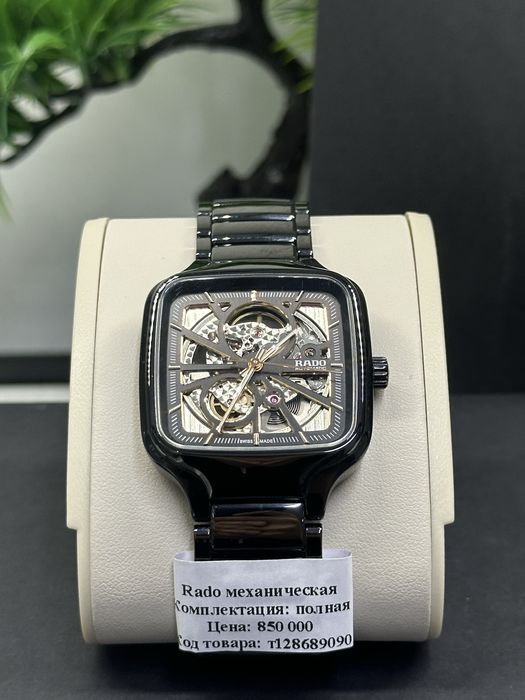 Rado механическая
