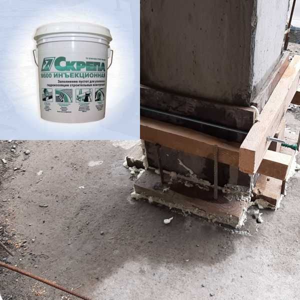 Скрепа М600 Инъекционная. безусадочные цементные растворы ( смеси )