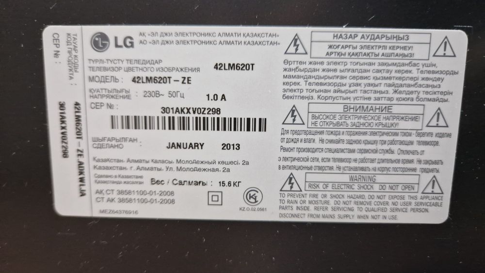 Телевизор LG 42" не смарт