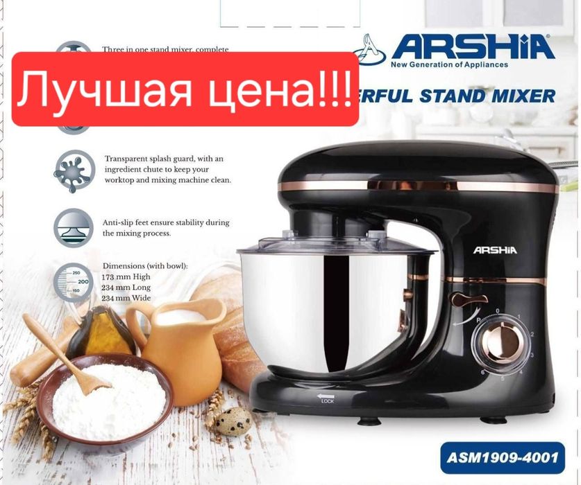 Планетарный миксер промышленный миксер с чашкой mikser Arshia4001