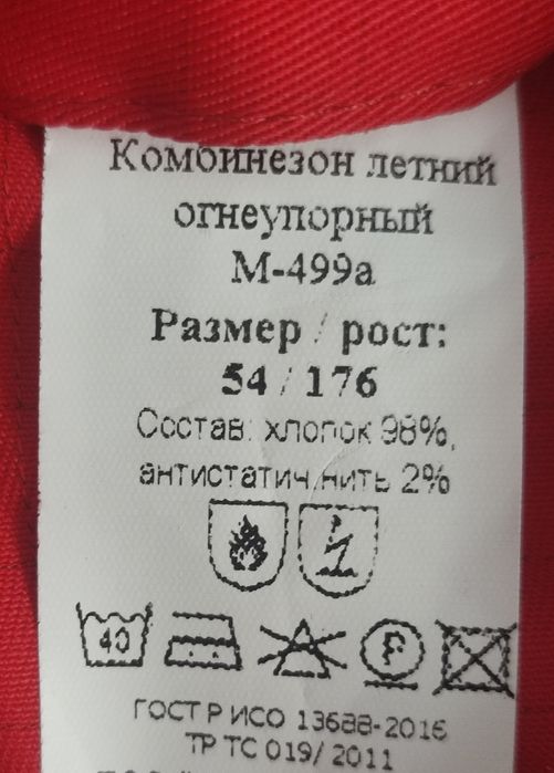 Комбинезон новый