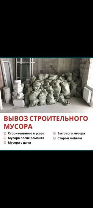 Чистка снега Перекидаем уголь Грузчики грузчик демонтаж