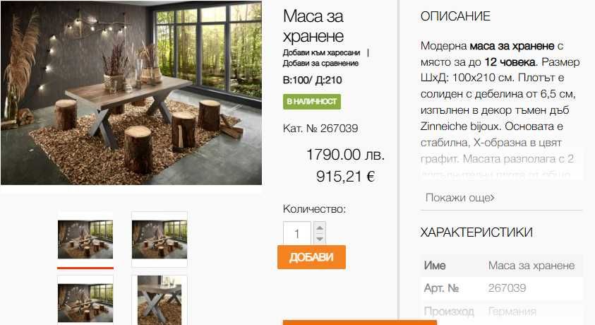 Заседателна маса