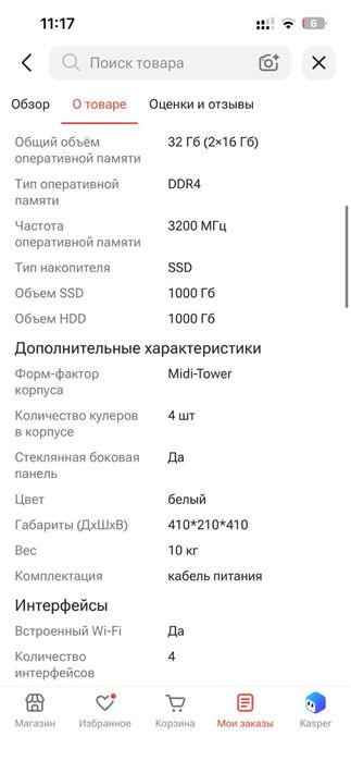 Продам компьютер