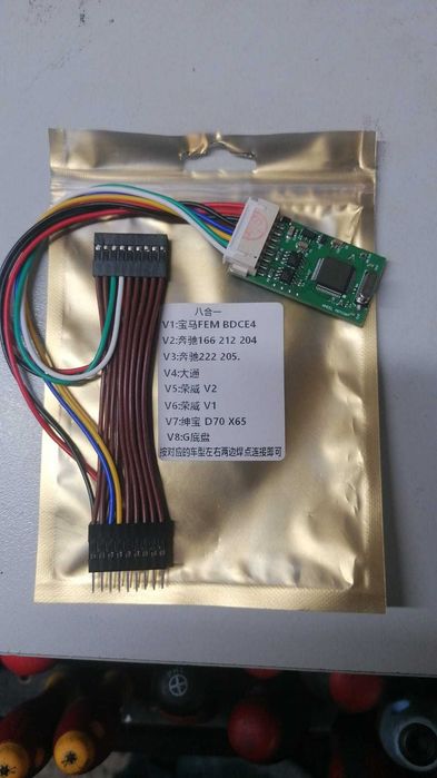 Емулатор ELV/ESL Mercedes/BMW, Renault emulator,BMW , MB CAN Filter