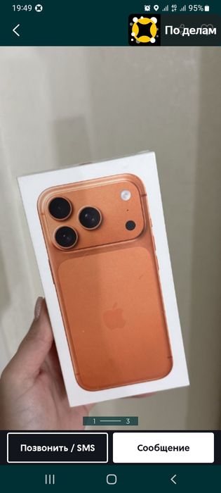 iPhone 17 pro max