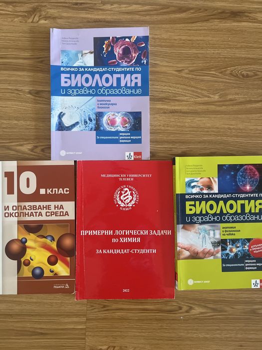 Учебници за КСК медицина