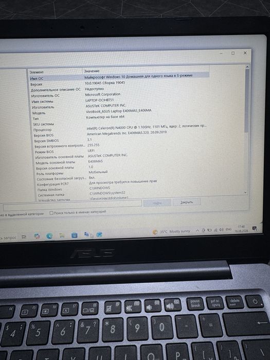 Ноутбук ASUS VivoBook E406MA