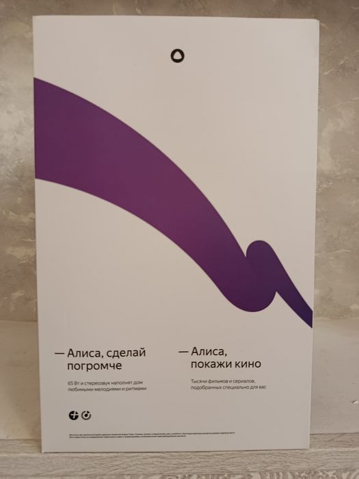 Яндекс станции Мах