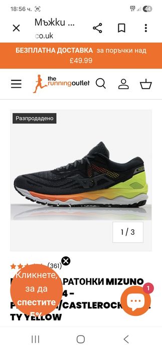 Mizuno Wave Sky 4-Ориг.маратонки