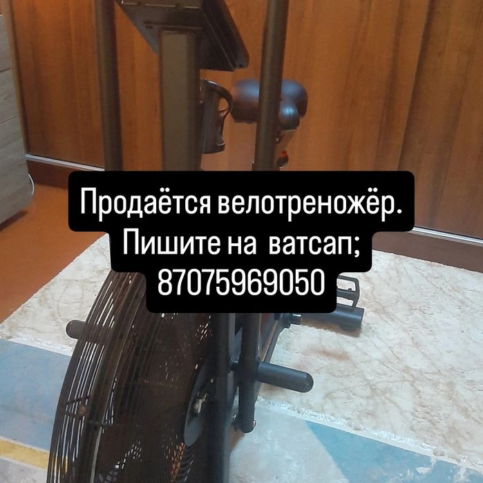 Продам кресло и велотренажёр