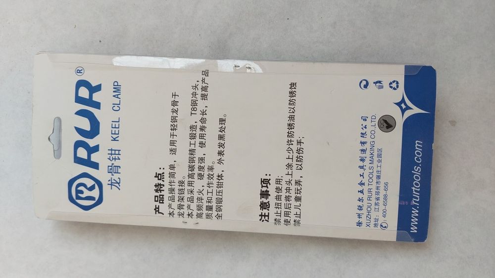 Просекатель для профиля