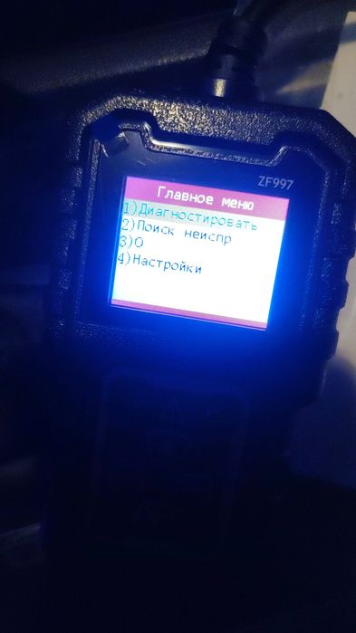 ОВД сканер для проверки ошибок