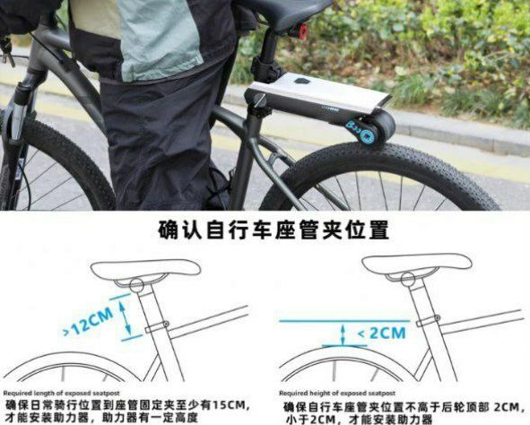 Внешний электропривод (электрический бустер) для велосипеда